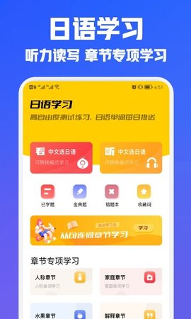 日语学习翻译
