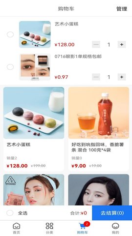 后厨宝app