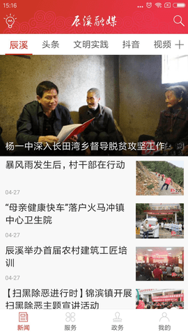 辰溪融媒