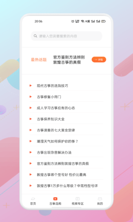 爱古筝（iGuzheng）