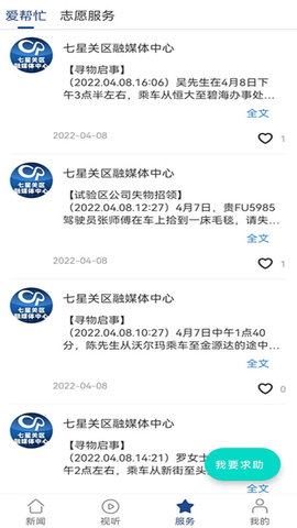 掌上七星关