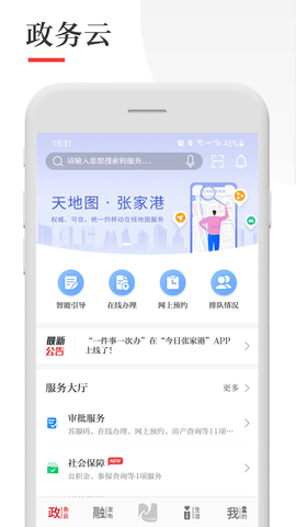 今日张家港软件
