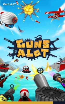 枪很多（Guns A Lot）