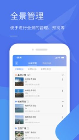 全景助手（Panorama assistant）
