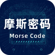 摩斯电码