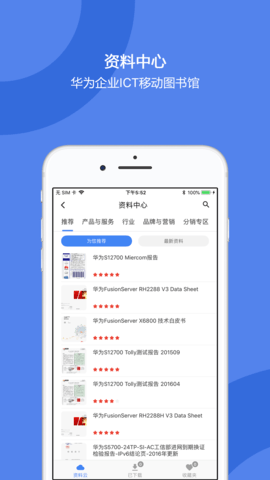 企业业务