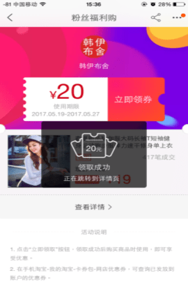 一折猫（discount off shopping）