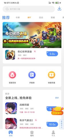 手游谷