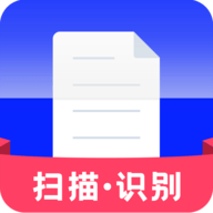 文件扫描（OCR）