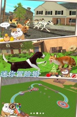 迷你冒险狗最新版