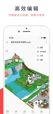 3DMAX模型浏览器