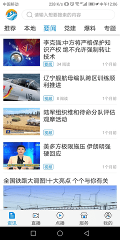 魅力临江（Leaks）