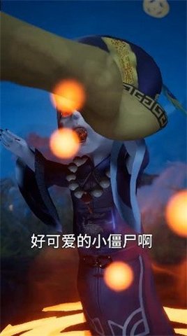 捉妖道长