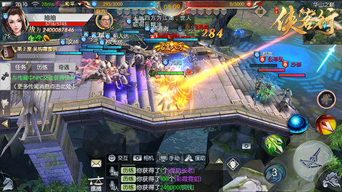 侠客行OL