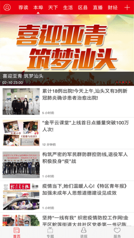 亚青汕头