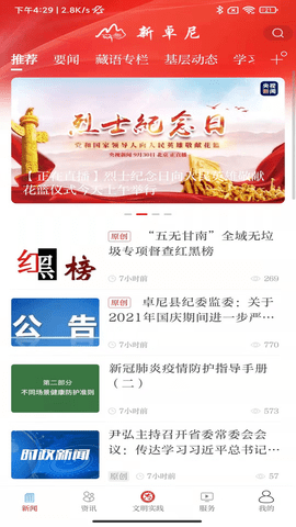 新卓尼