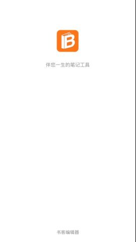 书客编辑器