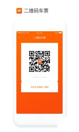 台州一卡通app