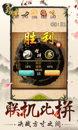网络五子棋