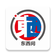 东西问