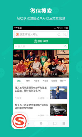 搜狗搜索软件