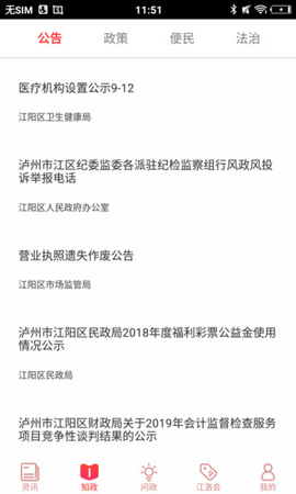 江潮