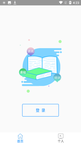 河北云教育平台
