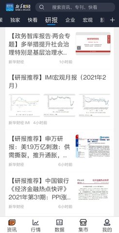 新华财经客户端