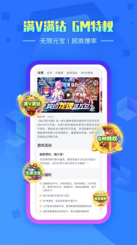 叉叉手游