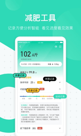 脂玫乐app