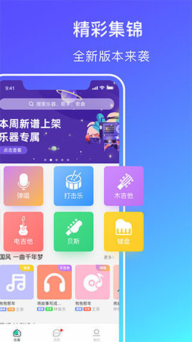 板凳音乐app手机版