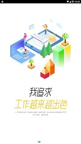 苏酒智汇移动