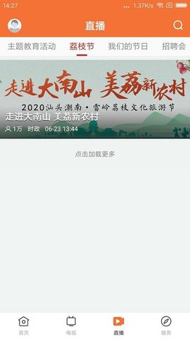 最潮南