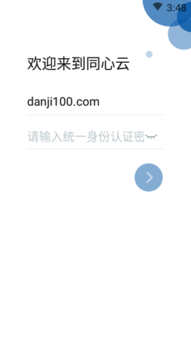 同心云（TongXinYun）