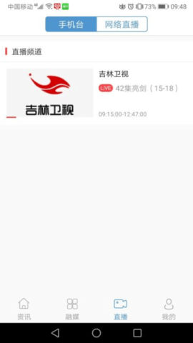 江源融媒
