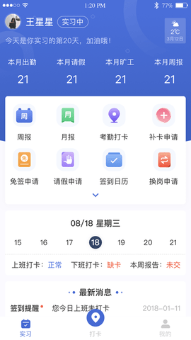 黔职通安卓版