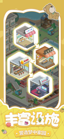 房东模拟器v2.6.0