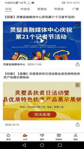 皖云