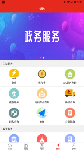云上博爱