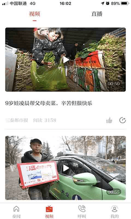 秦闻