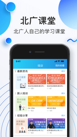 北广WEWE