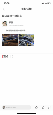 临汾云最新版