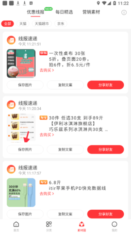 大圣来看看