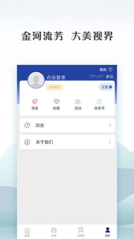 绥江融媒
