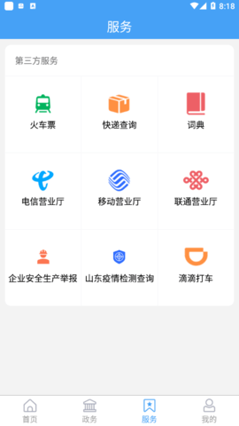 阳信融媒