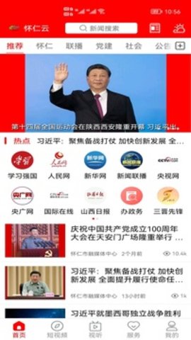 怀仁云