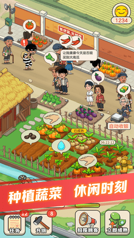 有机菜市场游戏