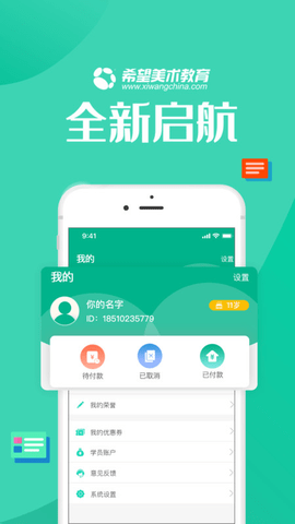 智学帮