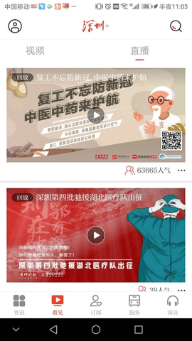 深圳plus