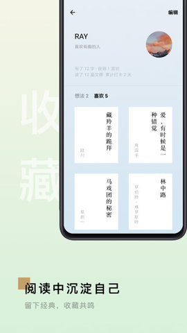 岛读app
